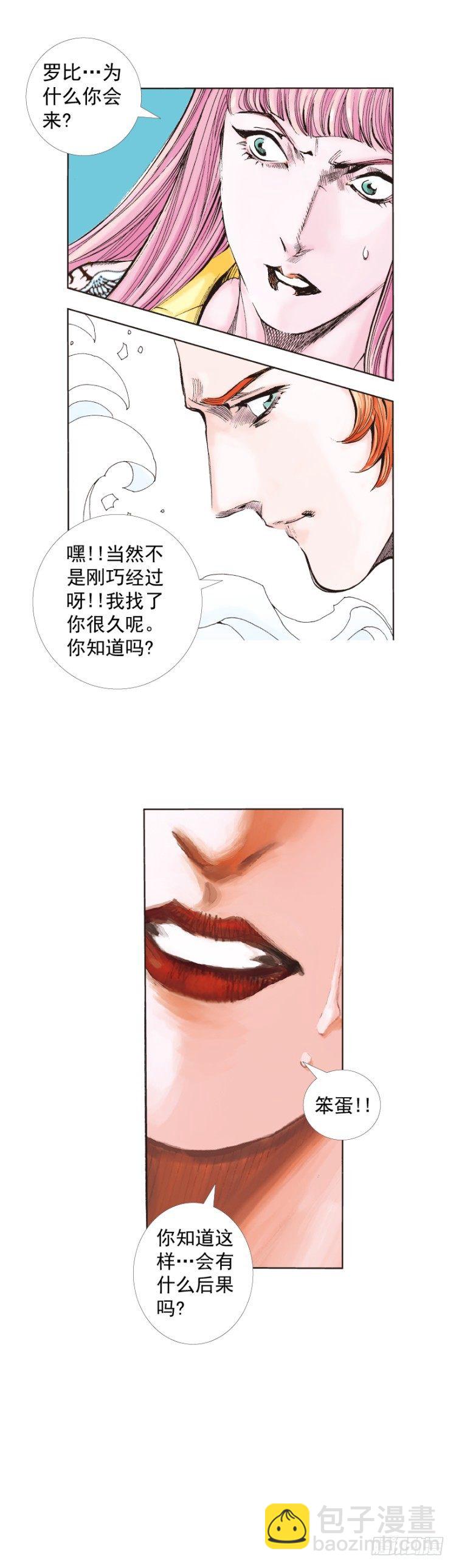 第260话：罗比预见的死期（上）30