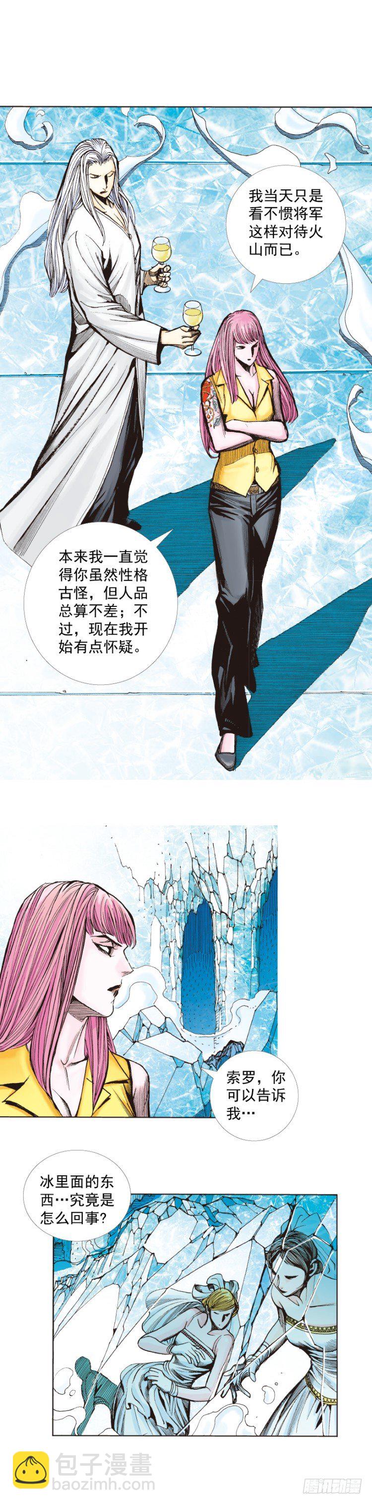 第260话：罗比预见的死期（上）9