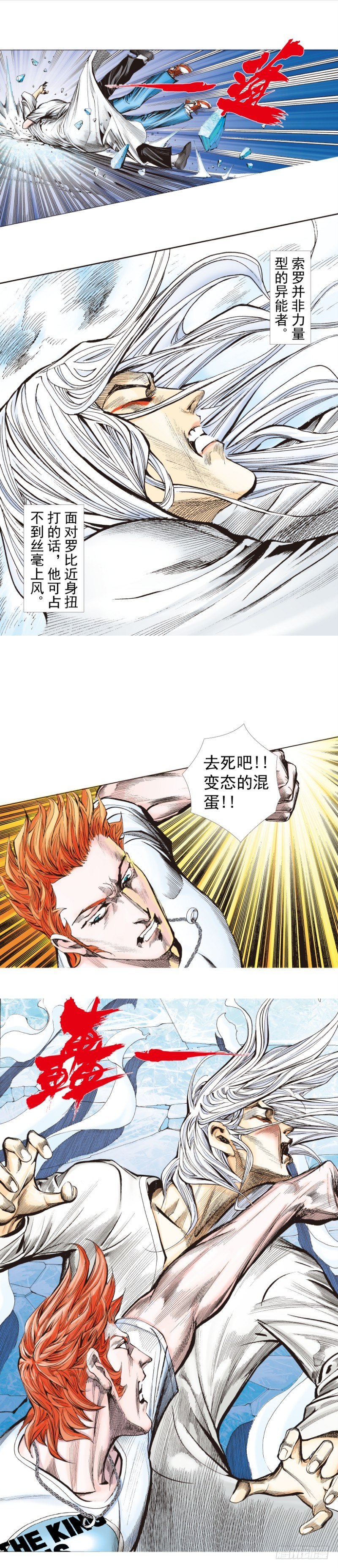 第260话：罗比预见的死期（下）14