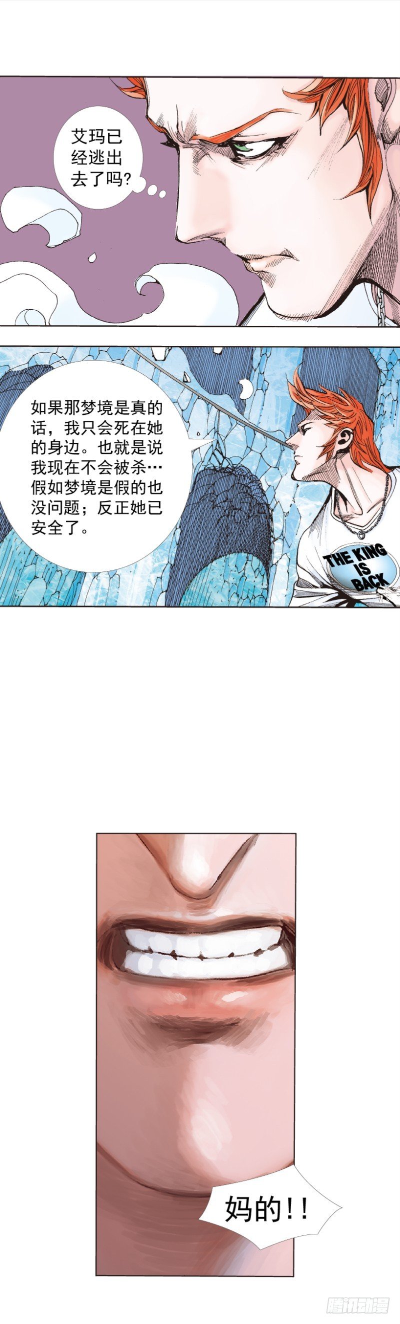 第260话：罗比预见的死期（下）16