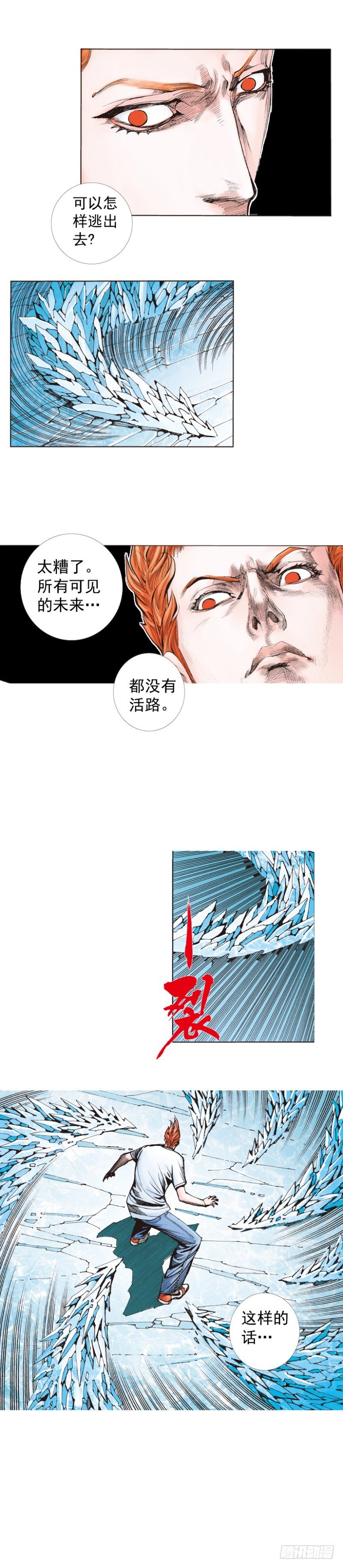 第260话：罗比预见的死期（下）24