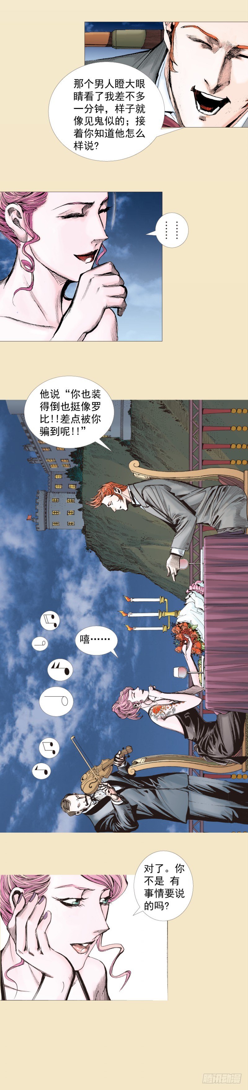 第260话：罗比预见的死期（下）3