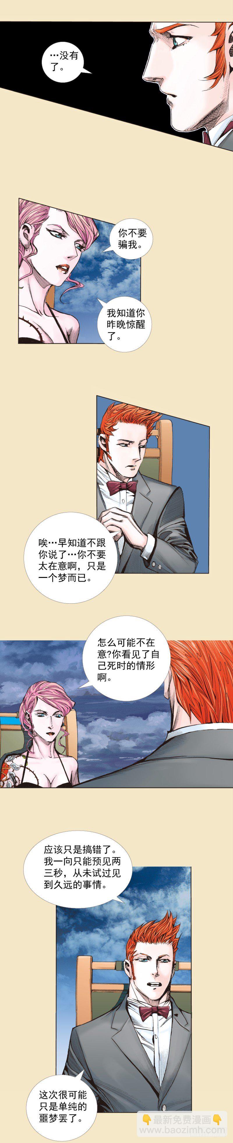 第260话：罗比预见的死期（下）6