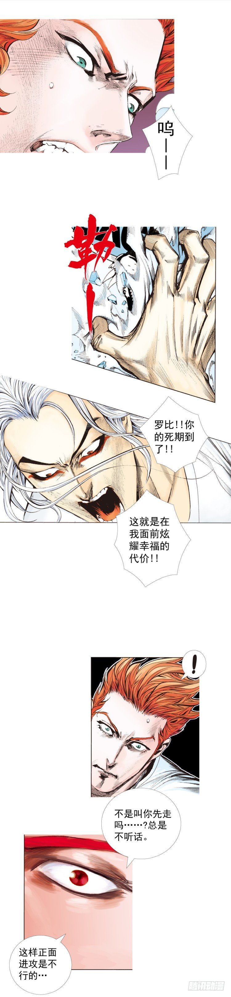 第261话：亡命天涯（上）1