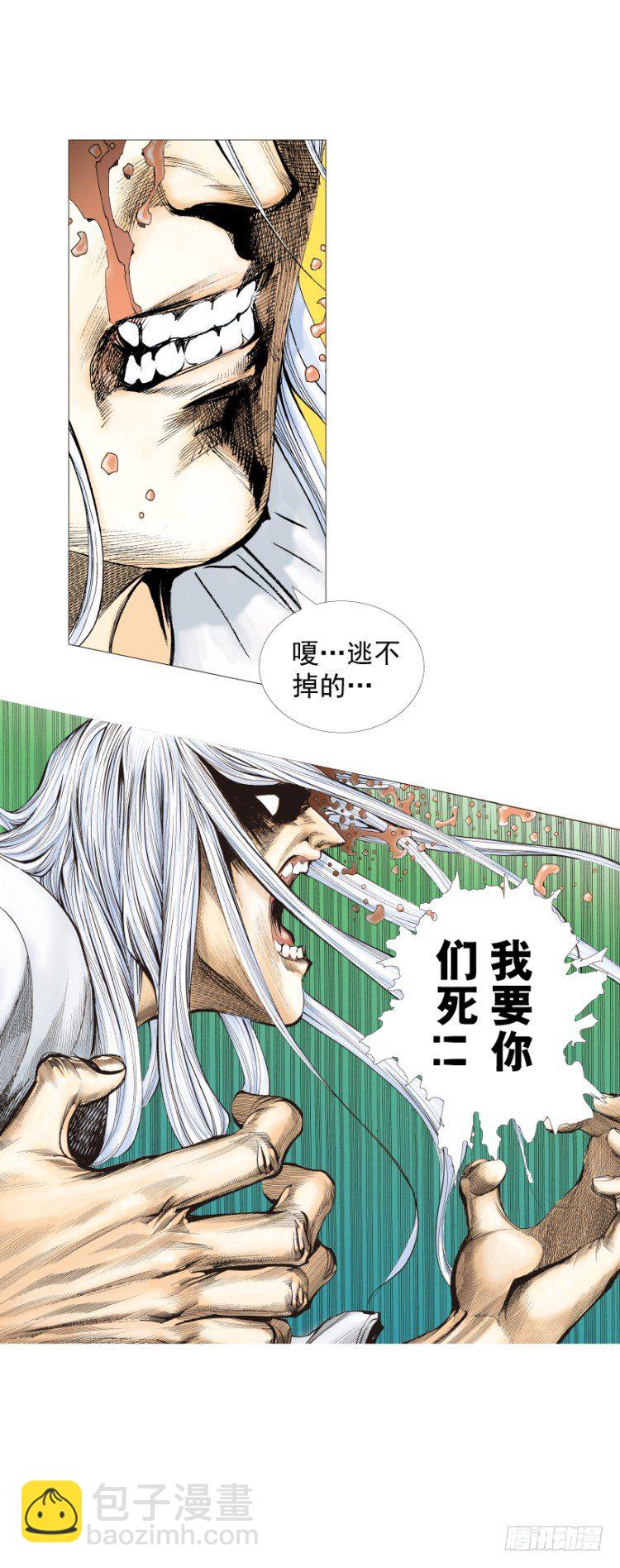 第261话：亡命天涯（上）10