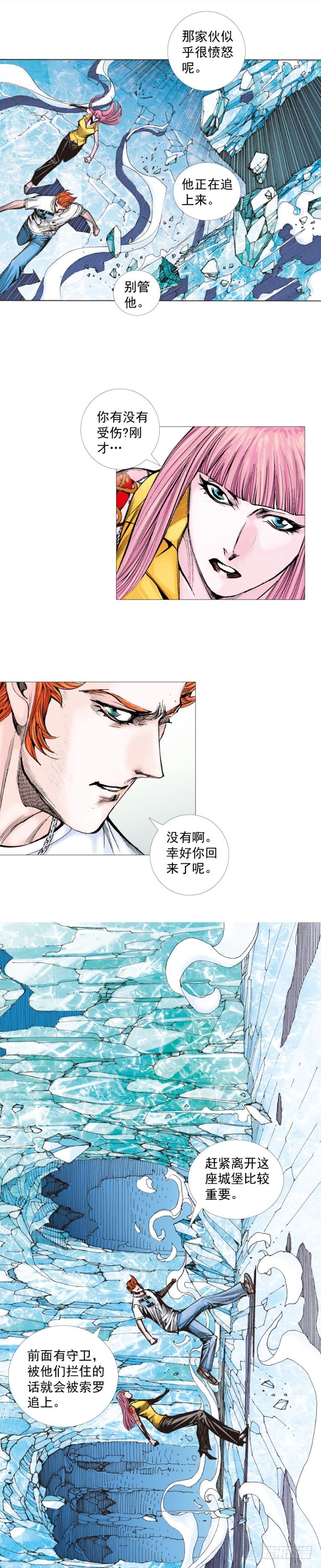 第261话：亡命天涯（上）12