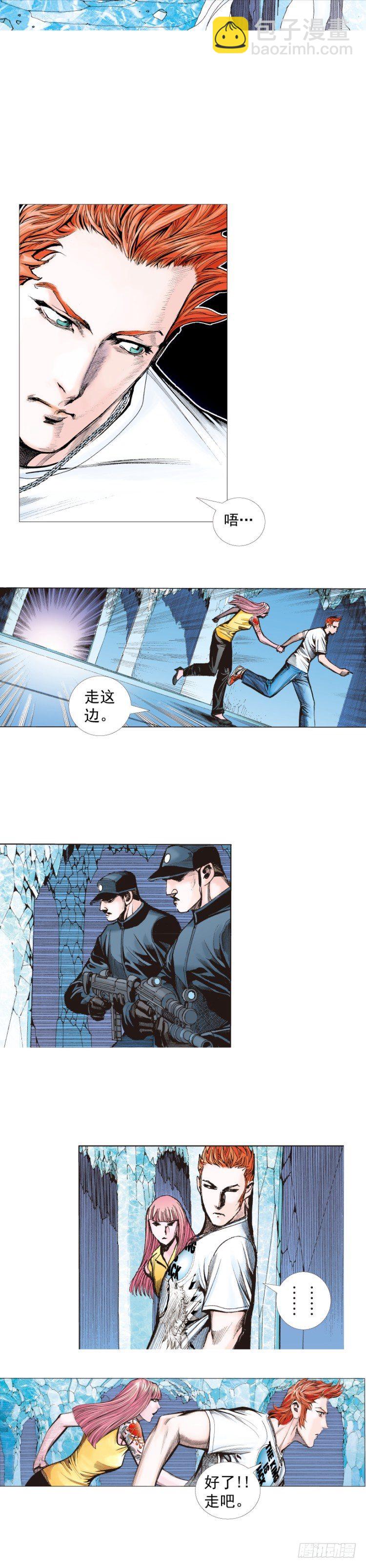 第261话：亡命天涯（上）13