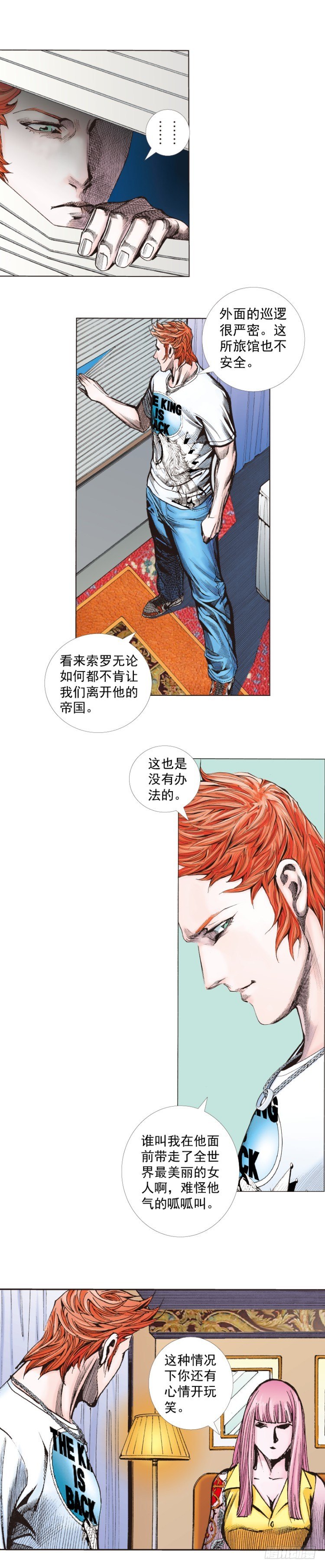 第261话：亡命天涯（上）17