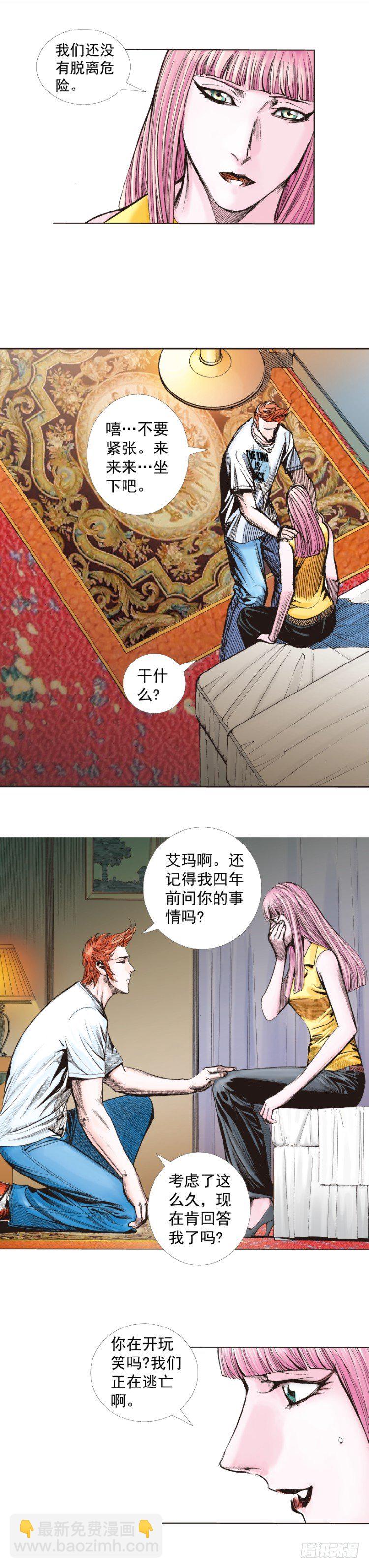 第261话：亡命天涯（上）18