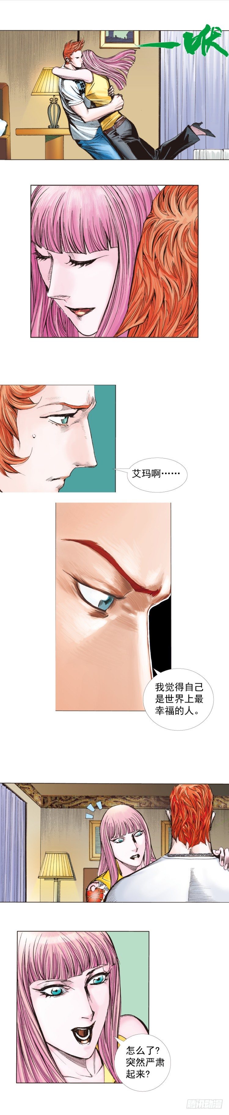 第261话：亡命天涯（上）20