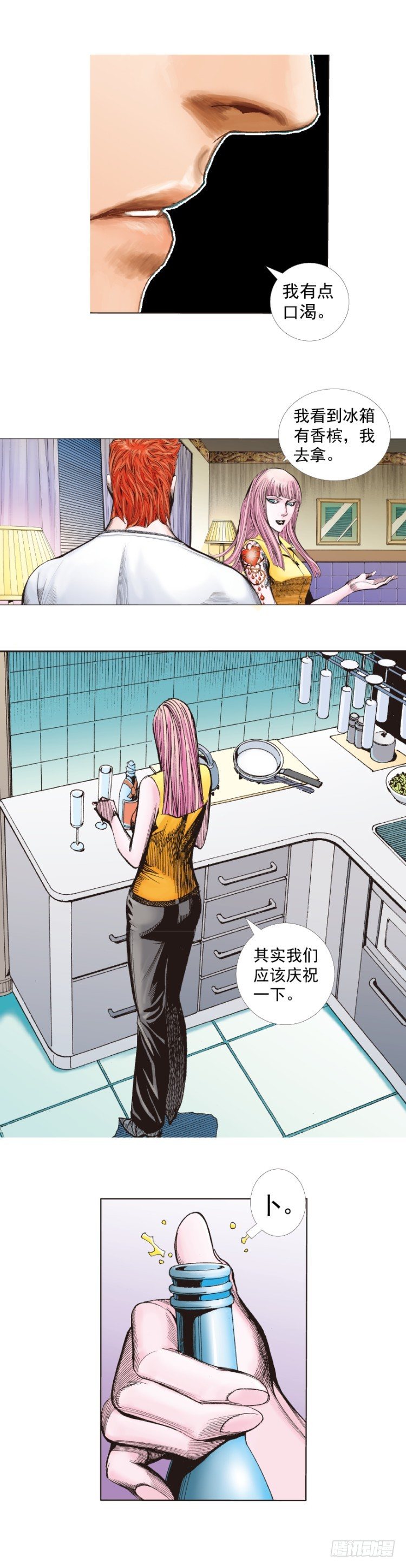 第261话：亡命天涯（上）21
