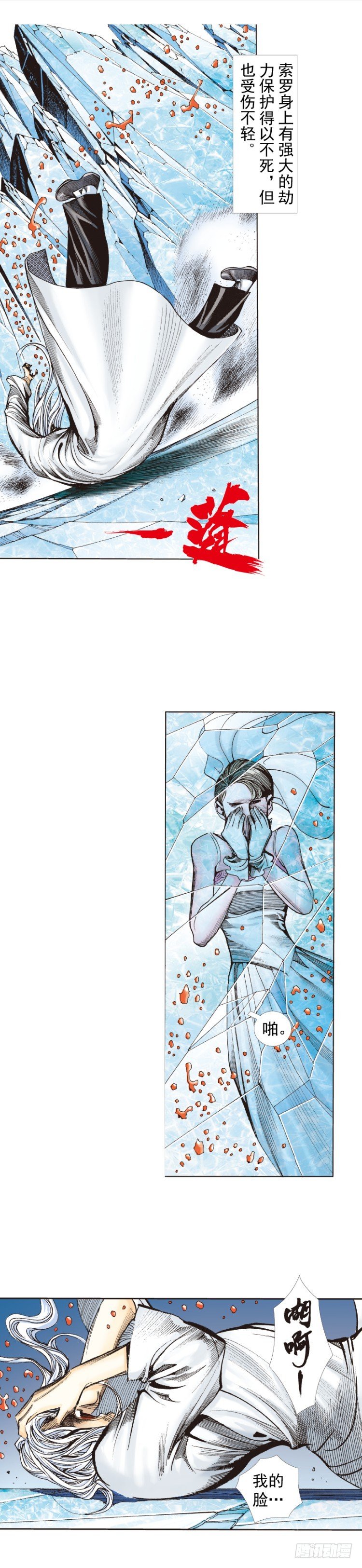 第261话：亡命天涯（上）6