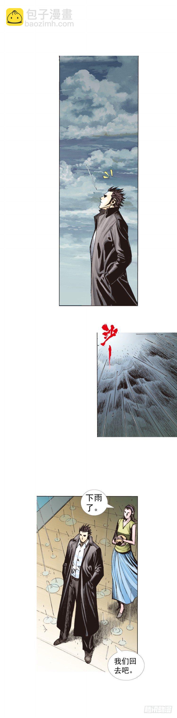 第261话：亡命天涯（下）10