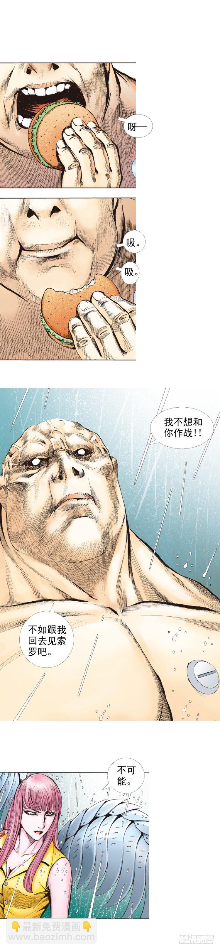 第261话：亡命天涯（下）20