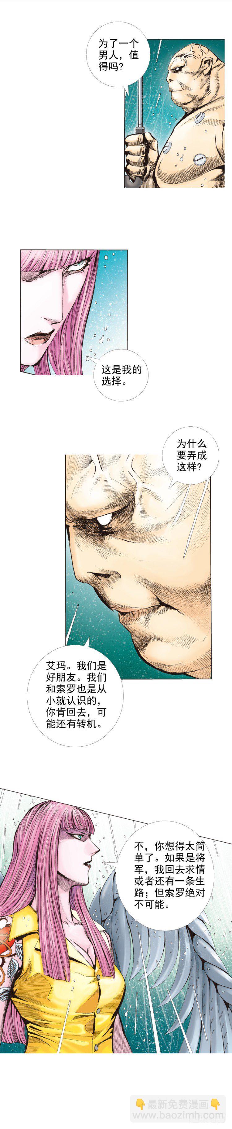 第261话：亡命天涯（下）21