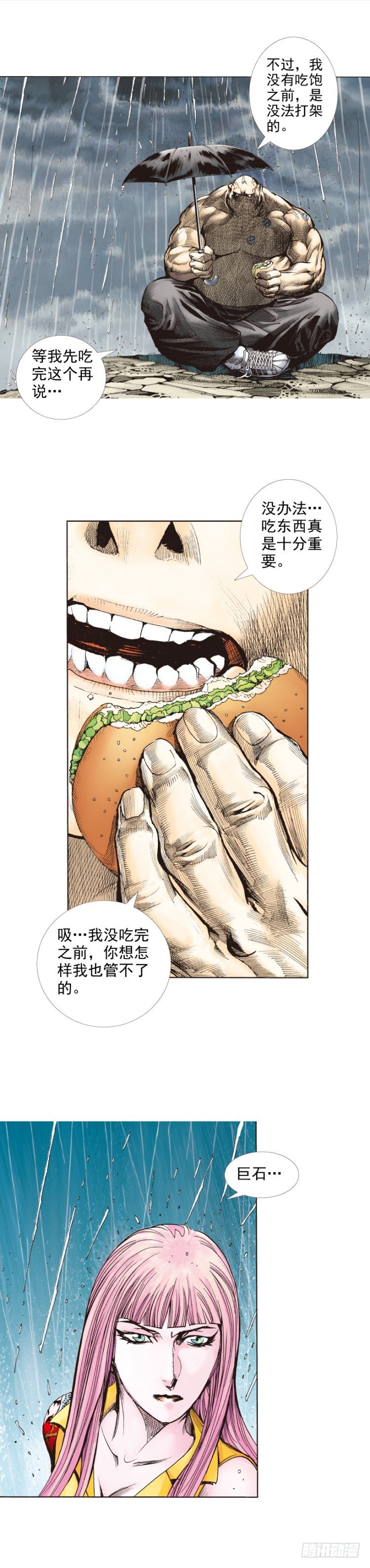 第261话：亡命天涯（下）24