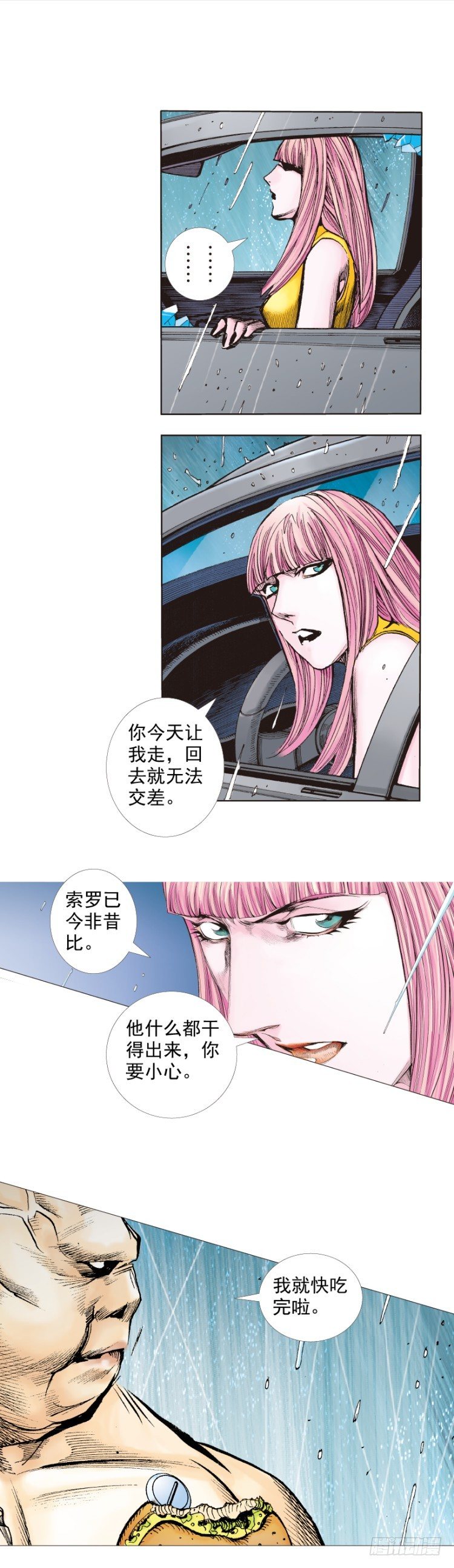 第261话：亡命天涯（下）26