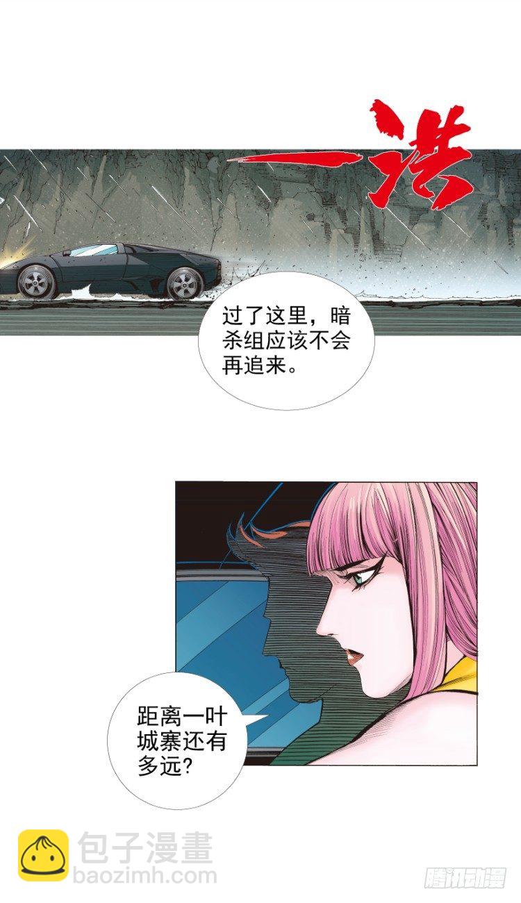 第261话：亡命天涯（下）28