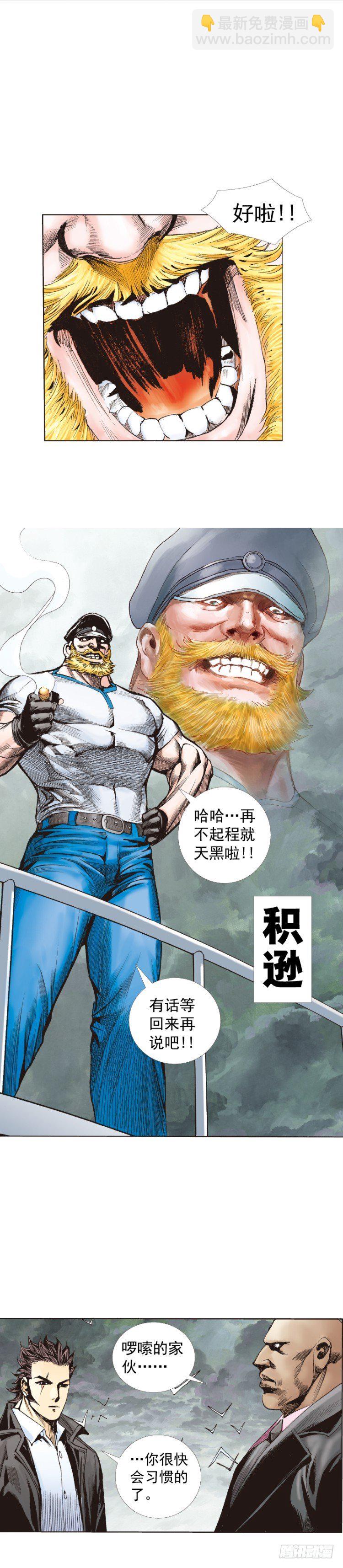 第261话：亡命天涯（下）3