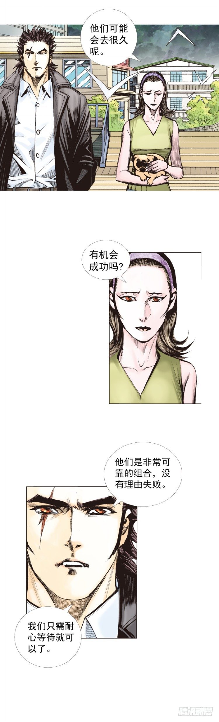 第261话：亡命天涯（下）9