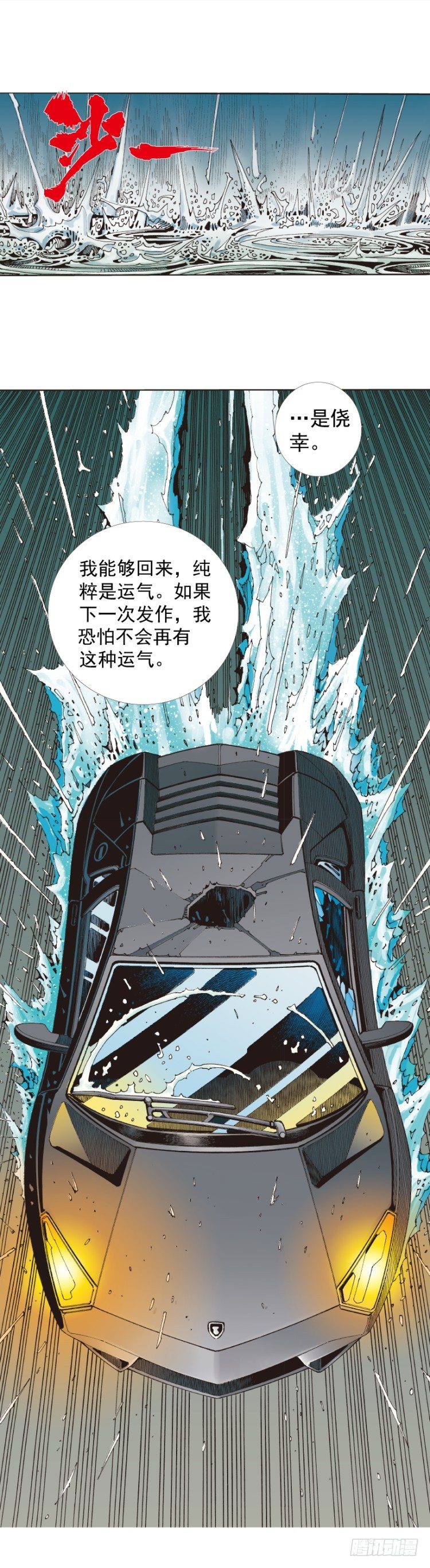 第262话：命运之眼（上）14