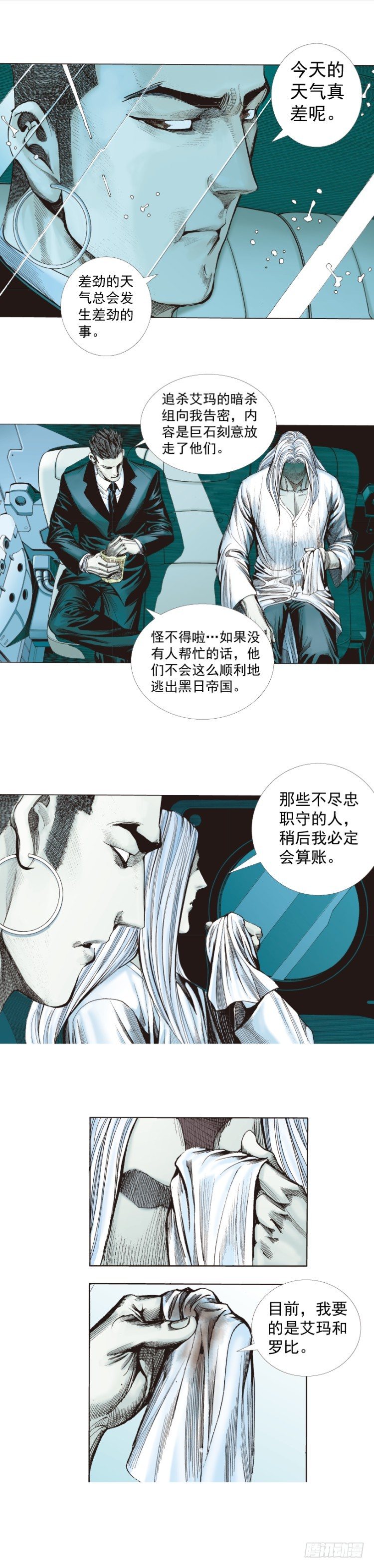 第262话：命运之眼（上）21