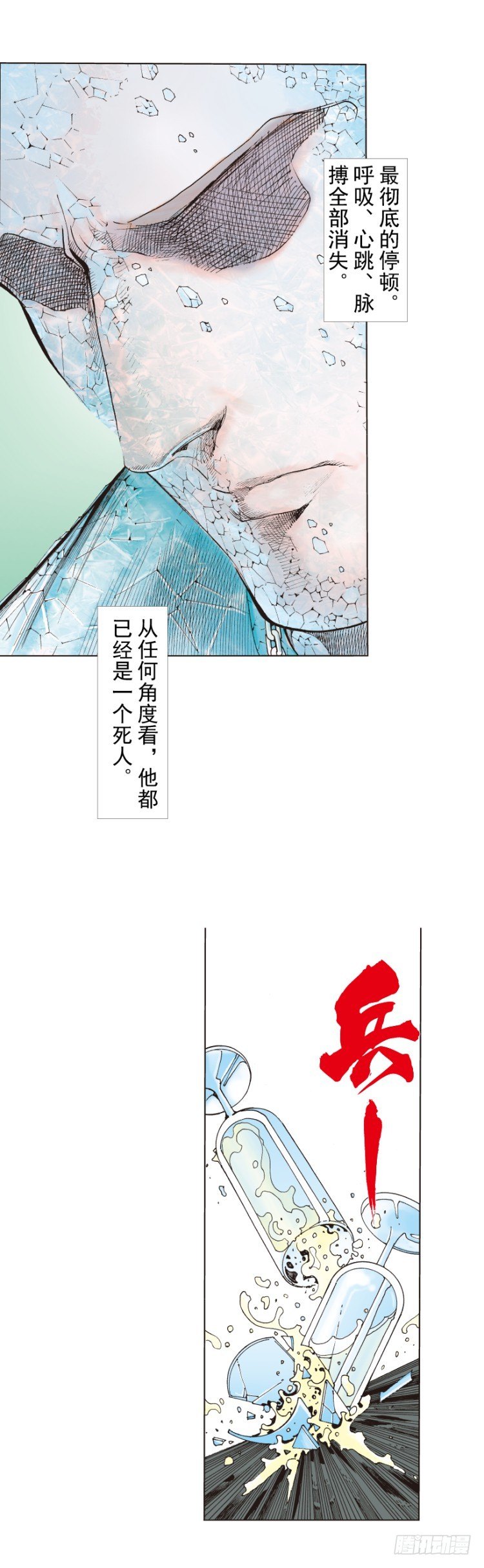 第262话：命运之眼（上）3