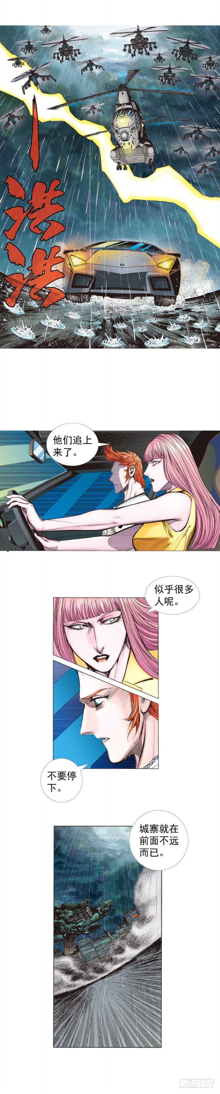第262话：命运之眼（下）10