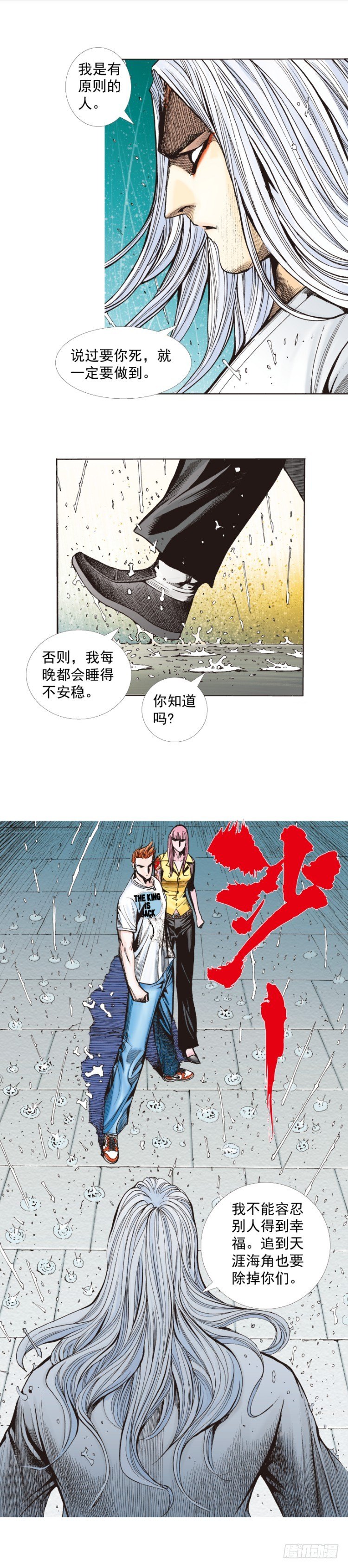 第262话：命运之眼（下）17