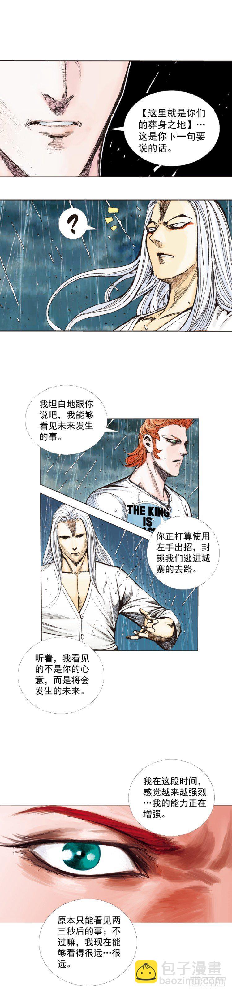 第262话：命运之眼（下）18