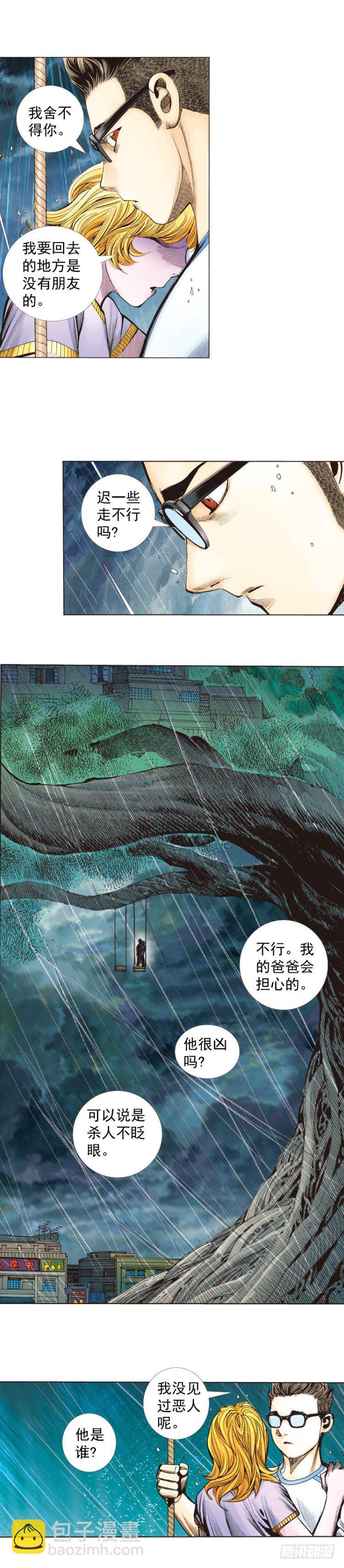 第262话：命运之眼（下）2