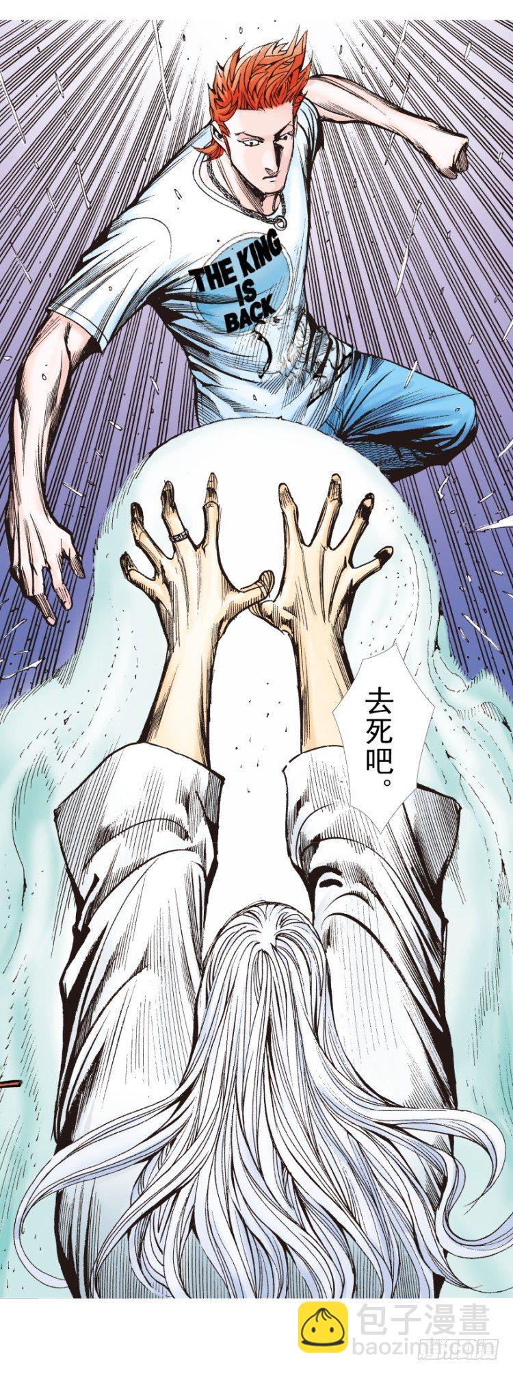 第262话：命运之眼（下）23