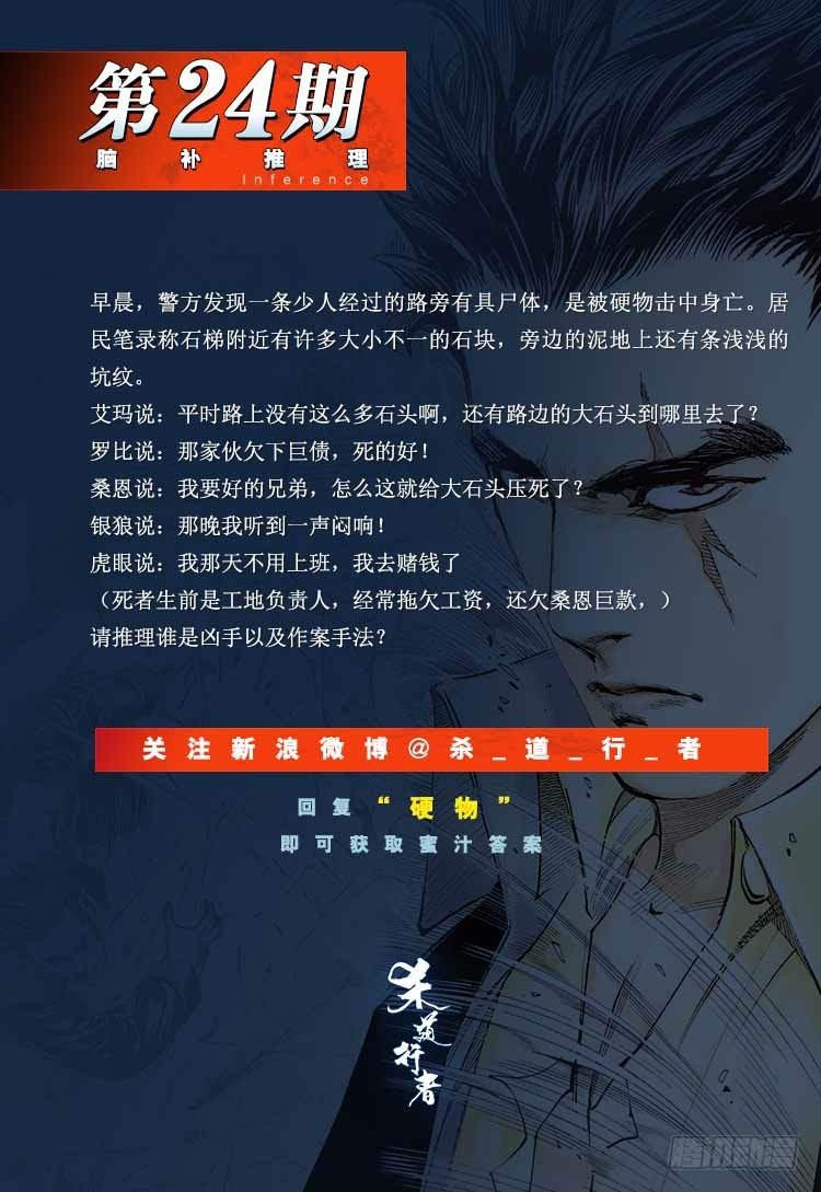 第262话：命运之眼（下）27