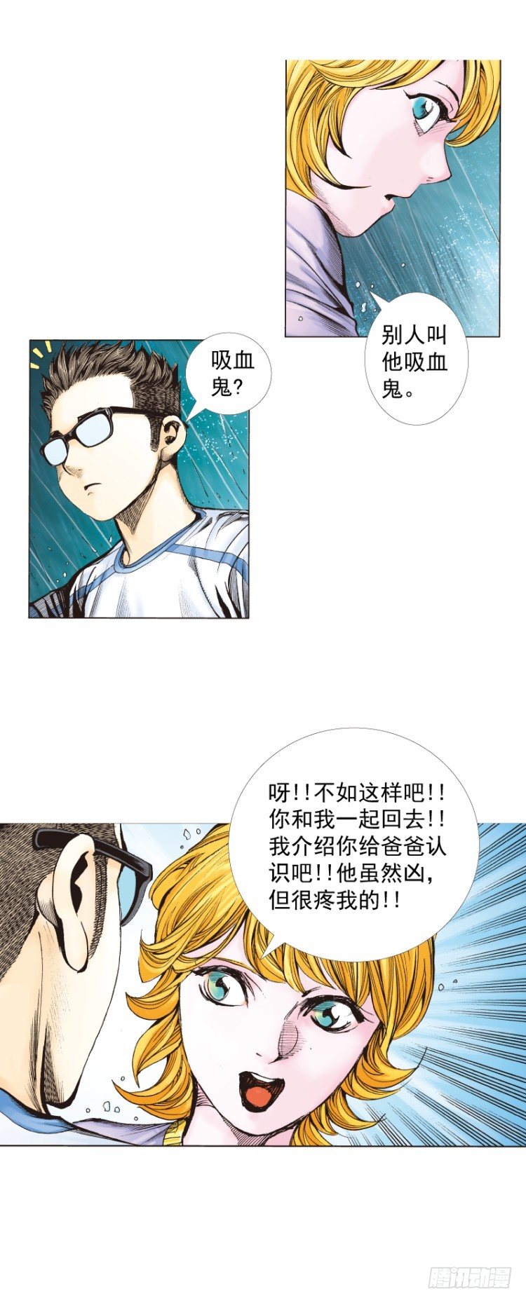 第262话：命运之眼（下）3