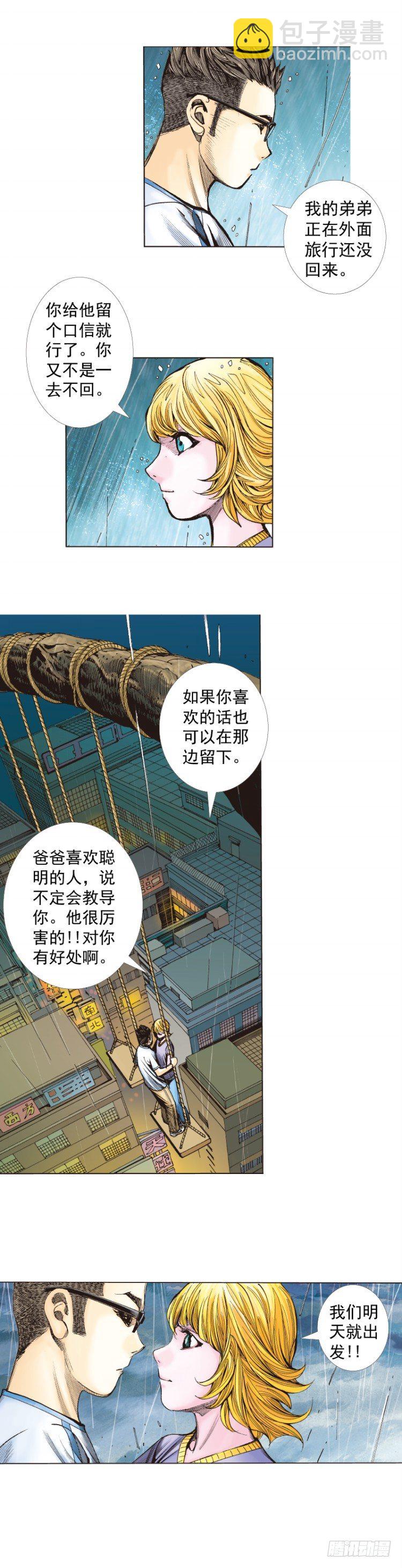 第262话：命运之眼（下）5