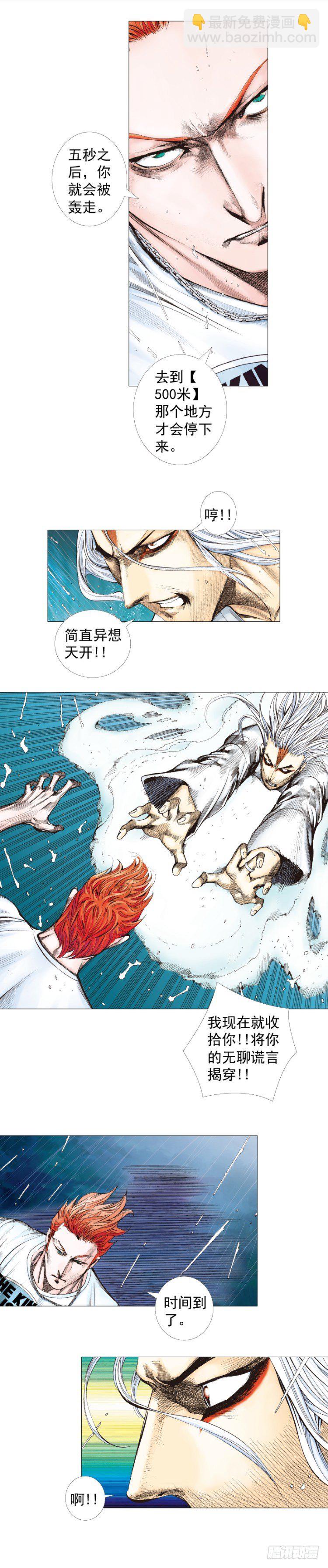 第263话：阿信的死期（上）1