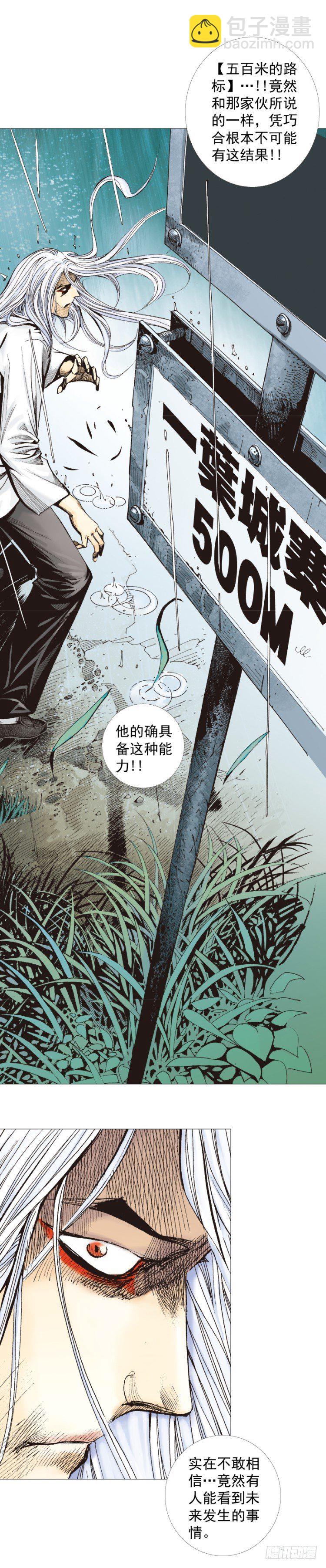 第263话：阿信的死期（上）11