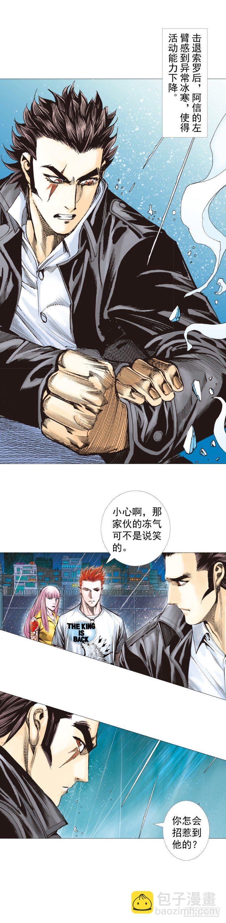 第263话：阿信的死期（上）15