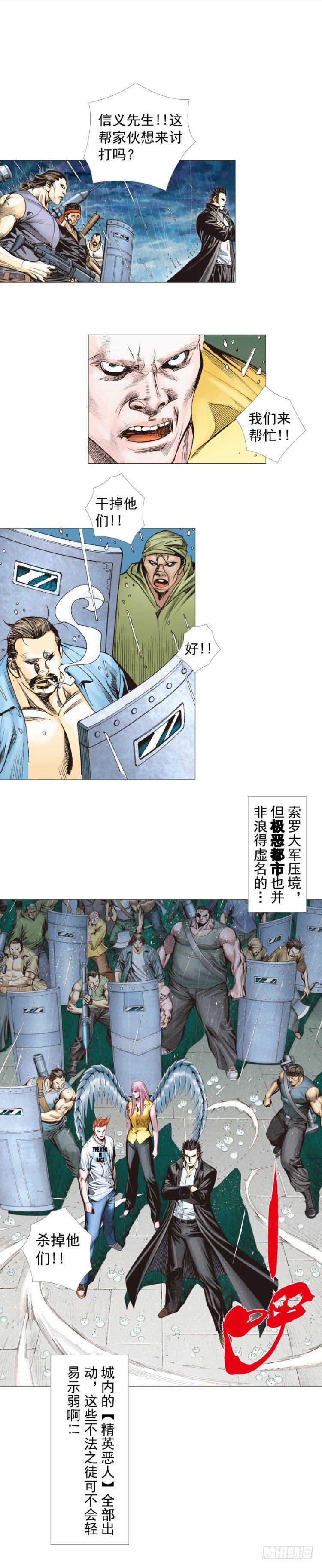 第263话：阿信的死期（上）20