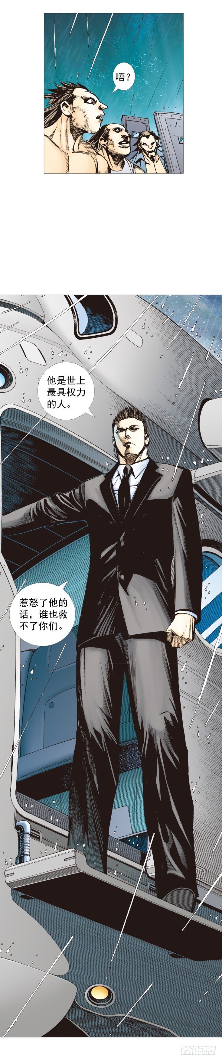 第263话：阿信的死期（上）23