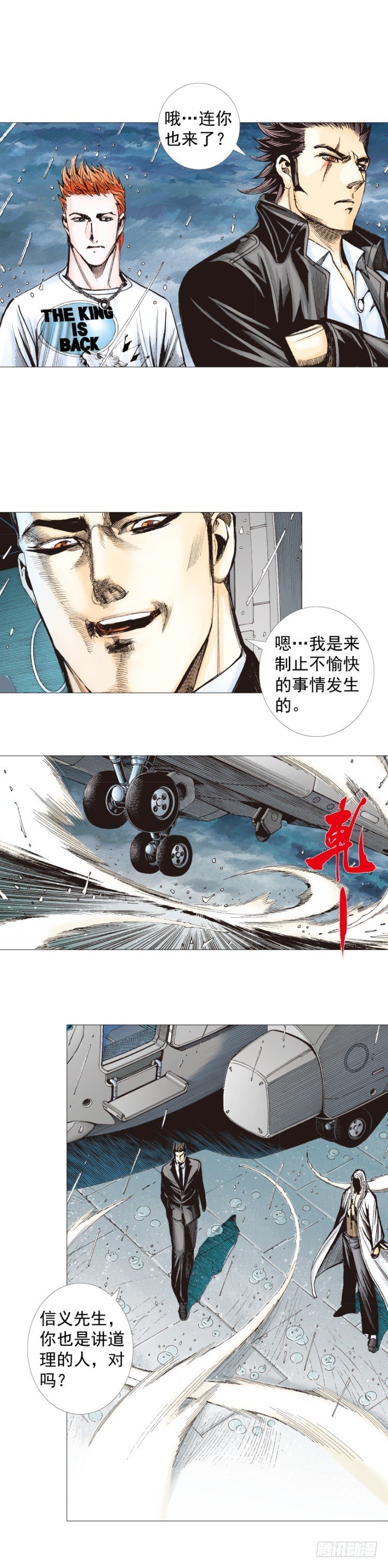 第263话：阿信的死期（上）24