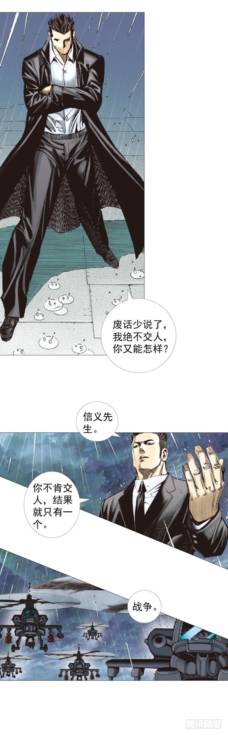 第263话：阿信的死期（上）26