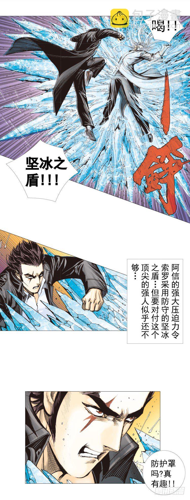 第263话：阿信的死期（上）4