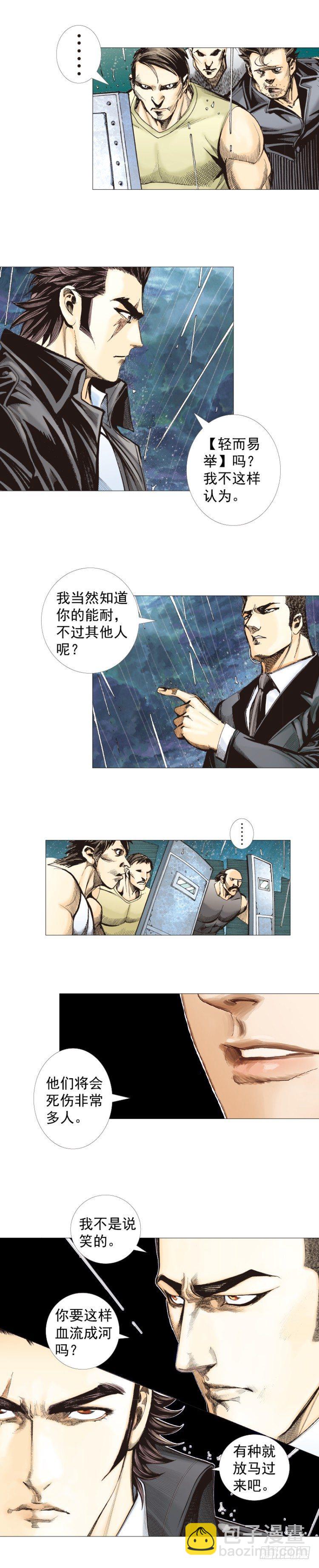 第263话：阿信的死期（下）1