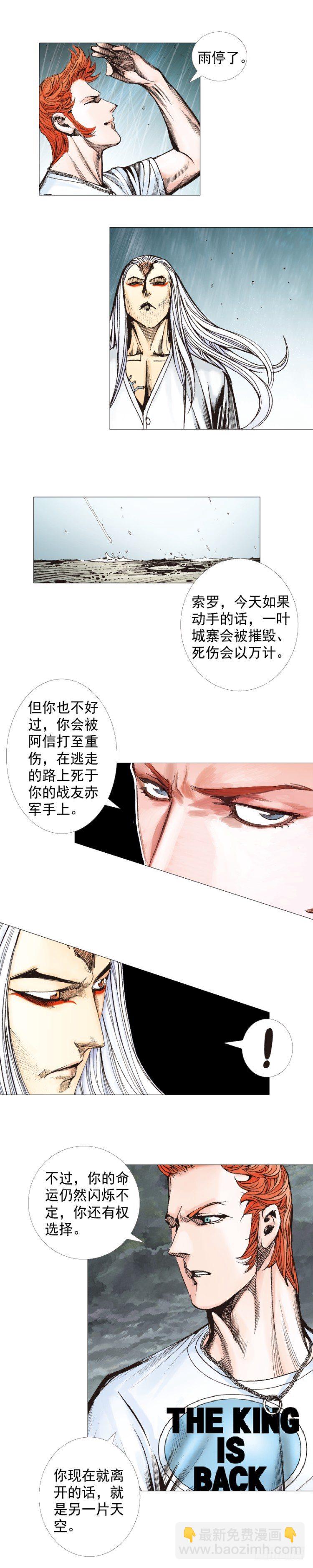 第263话：阿信的死期（下）12