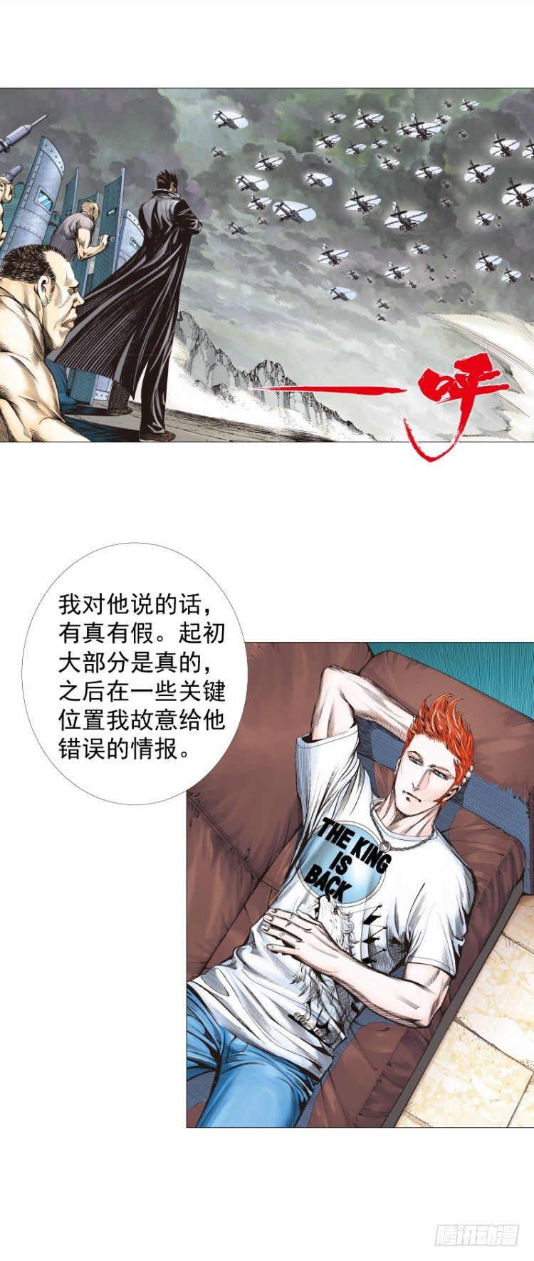 第263话：阿信的死期（下）18