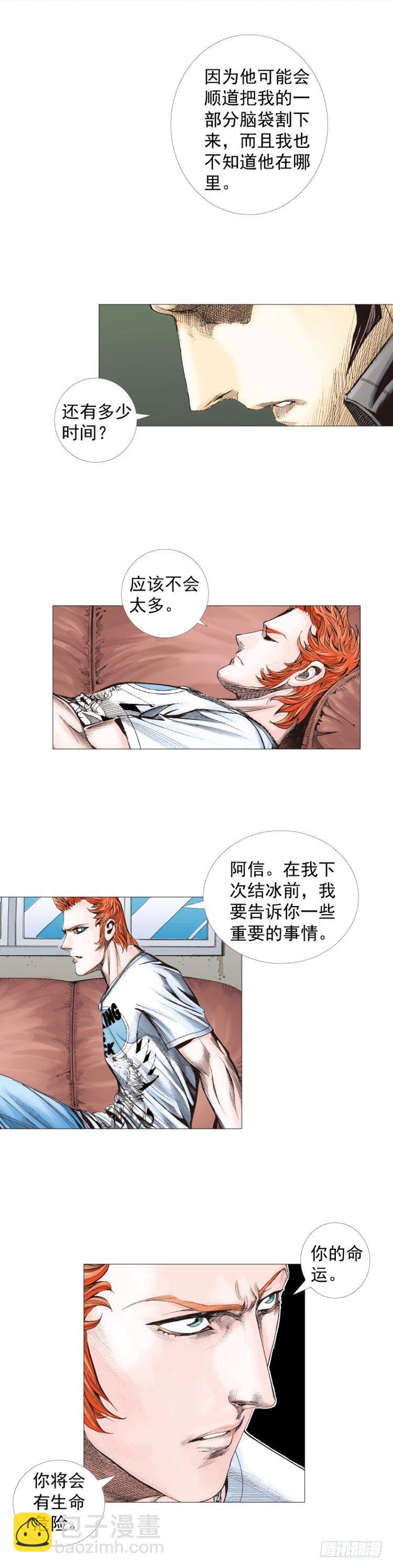 第263话：阿信的死期（下）20