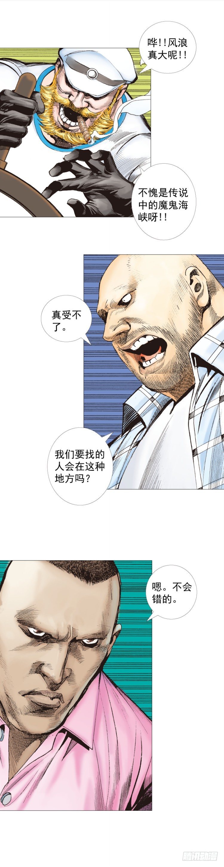 第263话：阿信的死期（下）22