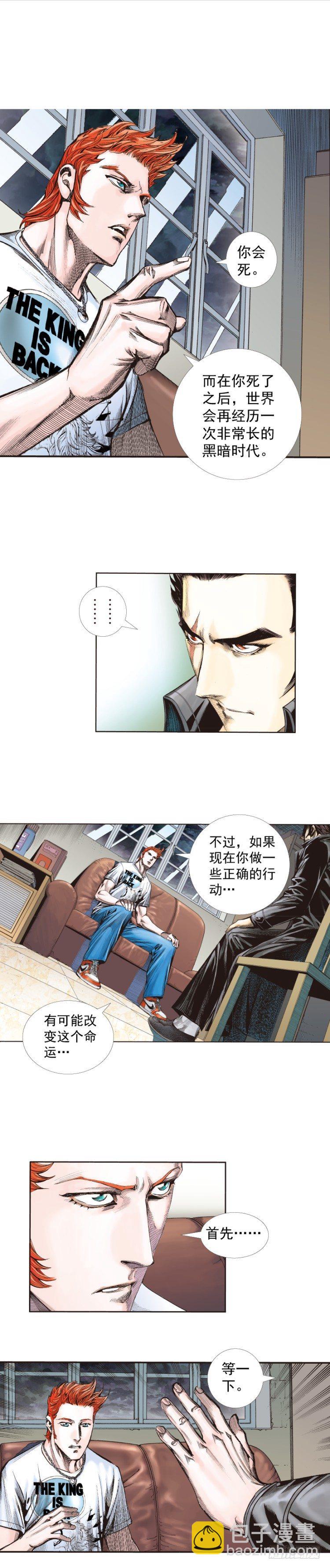 第264话：罗比的预言书（上）1