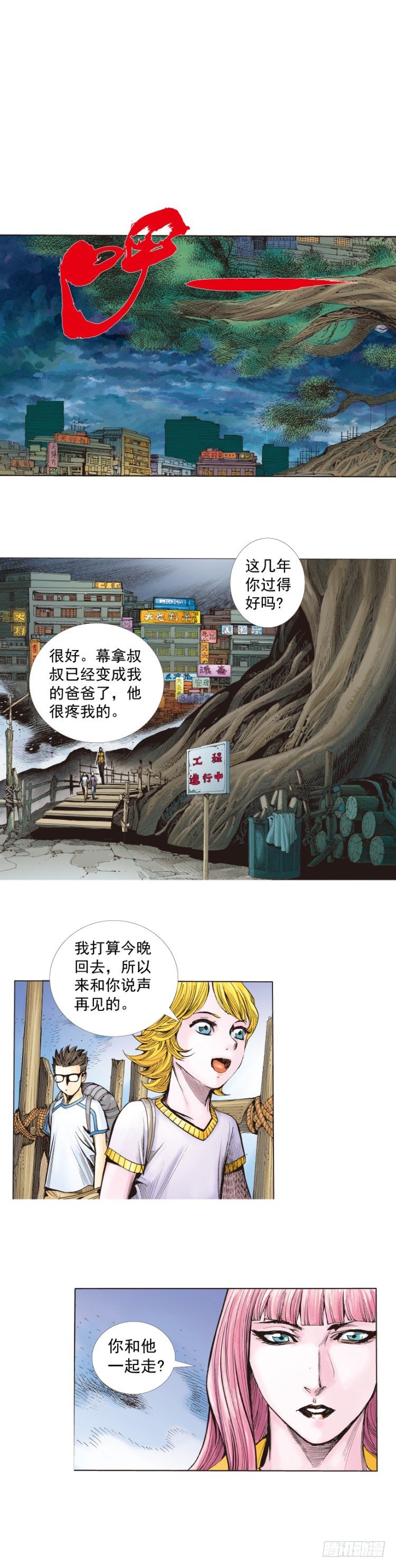 第264话：罗比的预言书（上）15